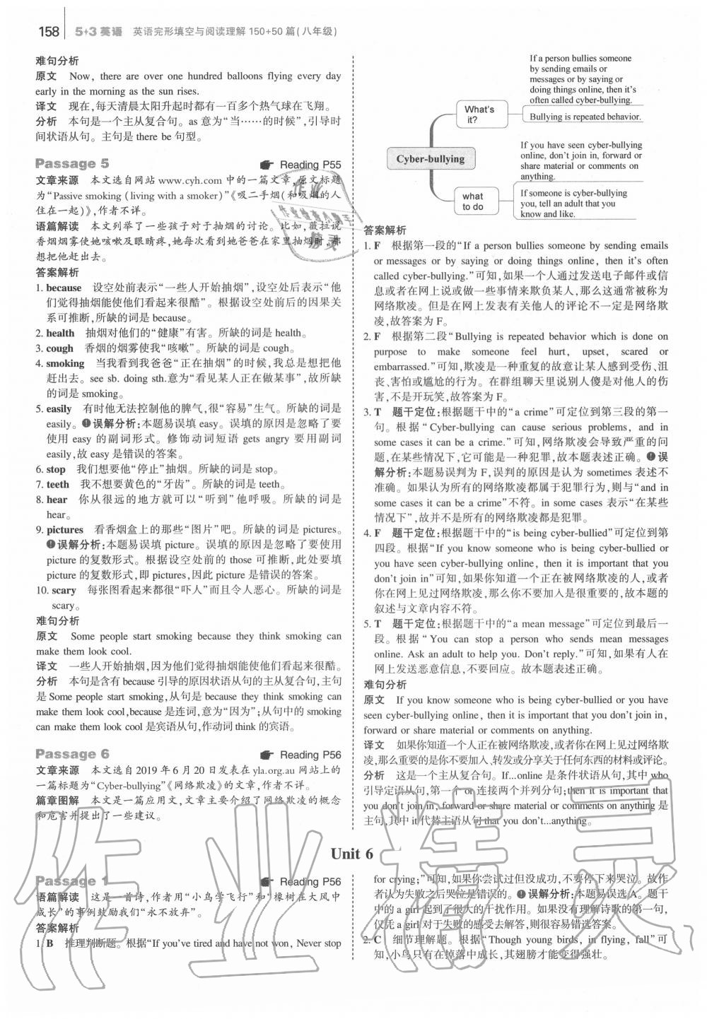 2020年53English英语完形填空与阅读理解450+50篇八年级 第16页