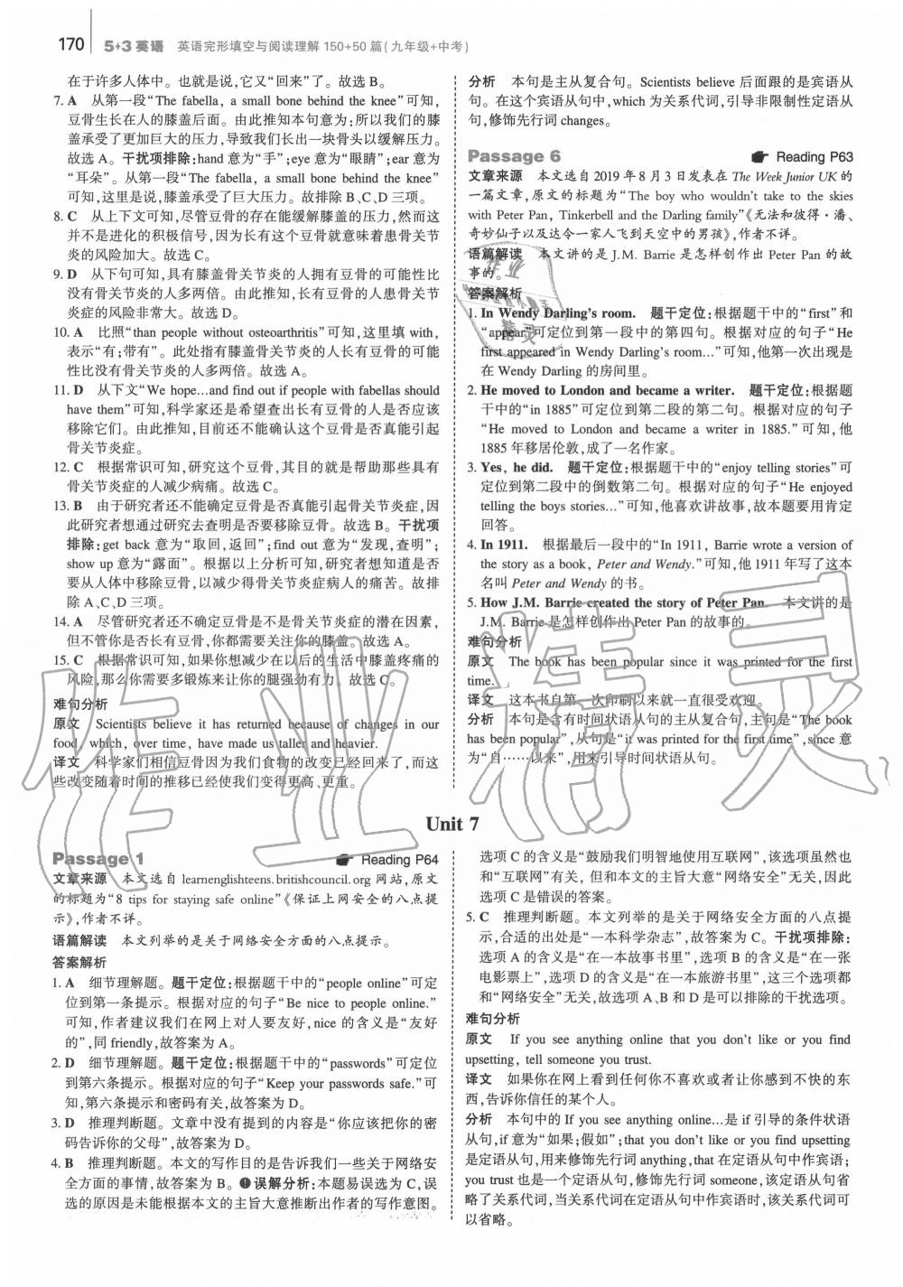 2020年53English英语完形填空与阅读理解150+50篇九年级+中考 第20页