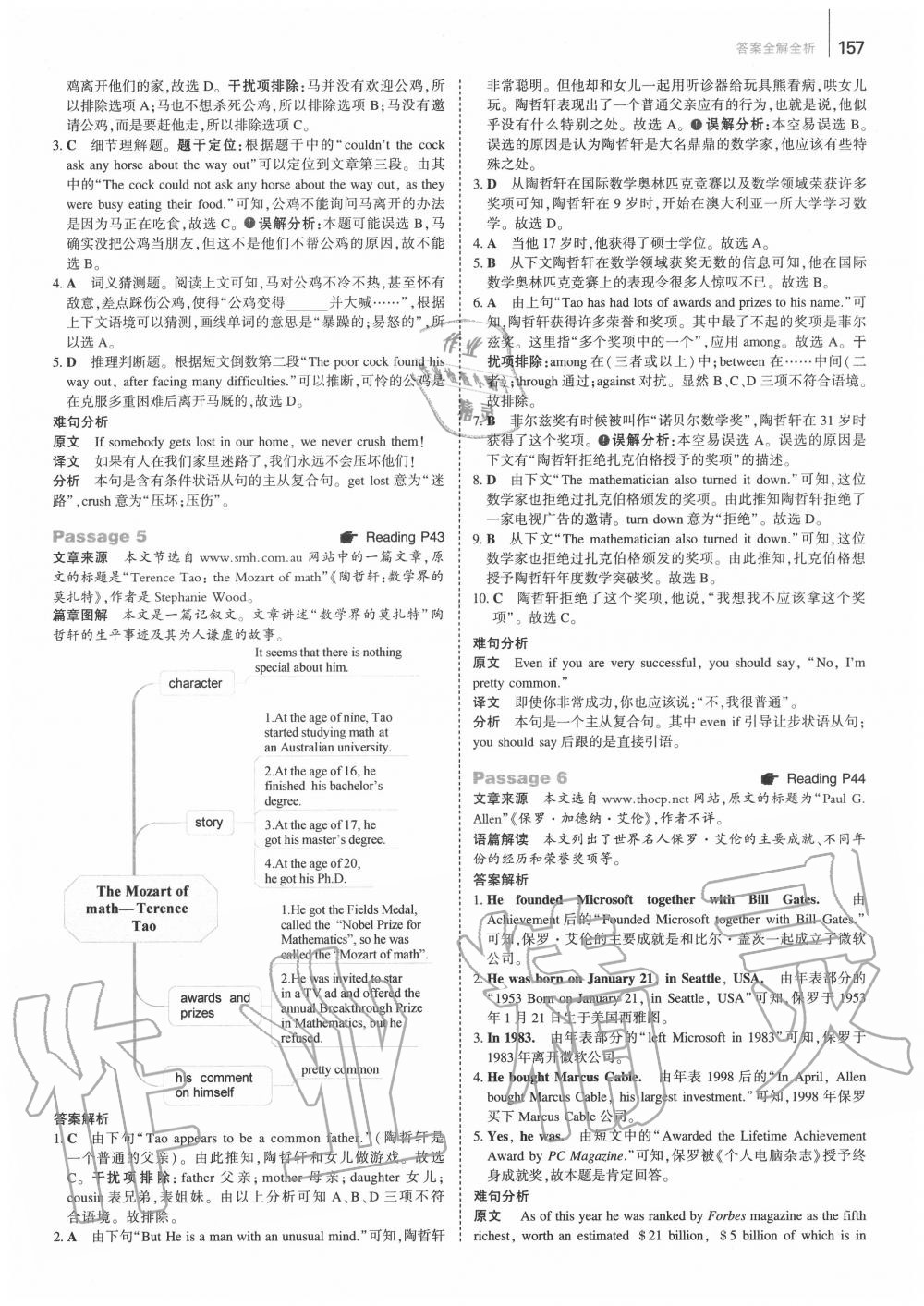 2020年53English英语完形填空与阅读理解150+50篇九年级+中考 第7页