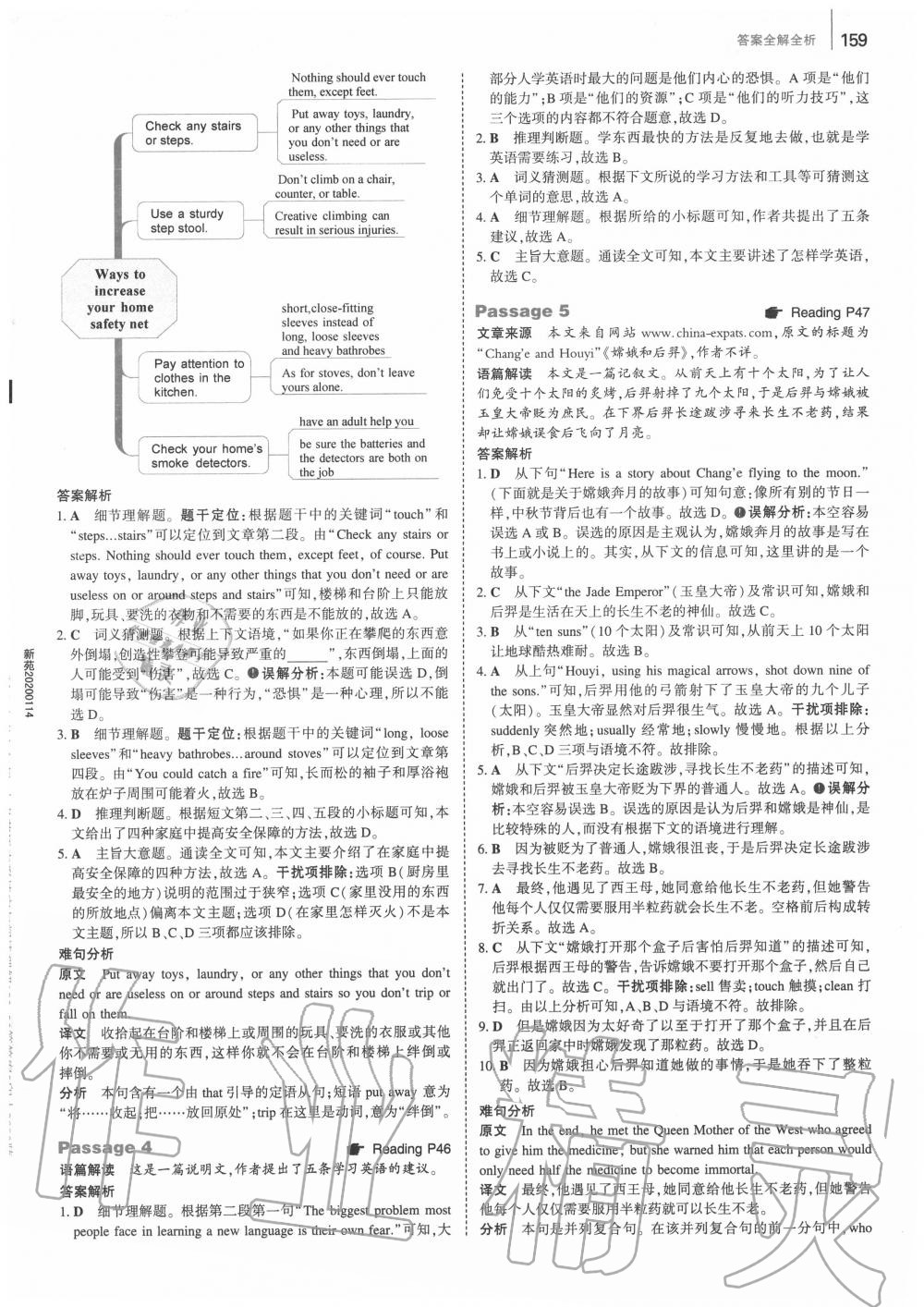 2020年53English英语完形填空与阅读理解150+50篇九年级+中考 第9页