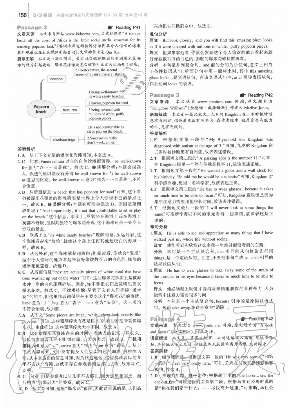 2020年53English英语完形填空与阅读理解150+50篇九年级+中考 第6页