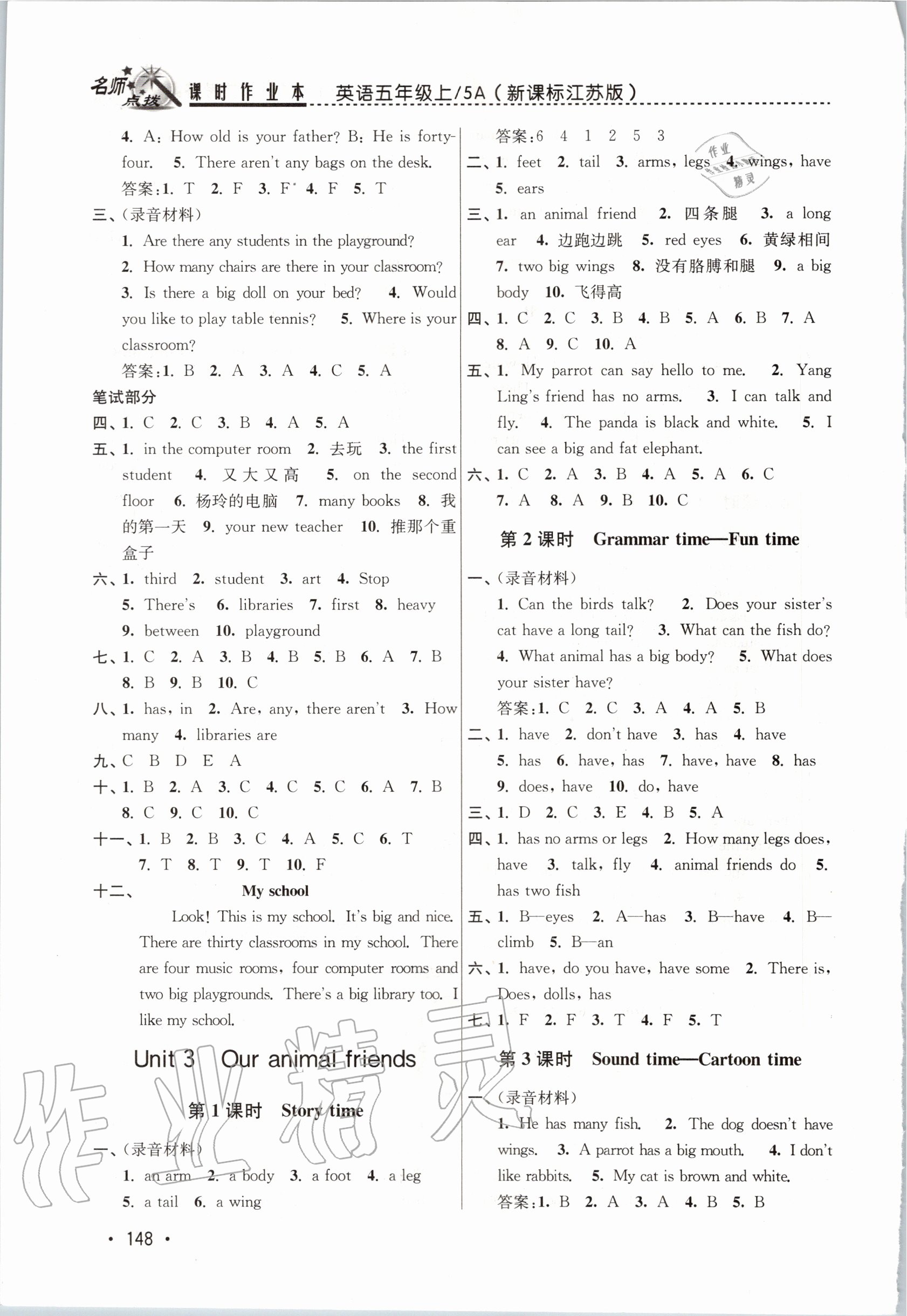 2020年名师点拨课时作业本五年级英语上册江苏版 第4页