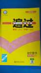 2020年一遍過初中數(shù)學七年級上冊北師大版