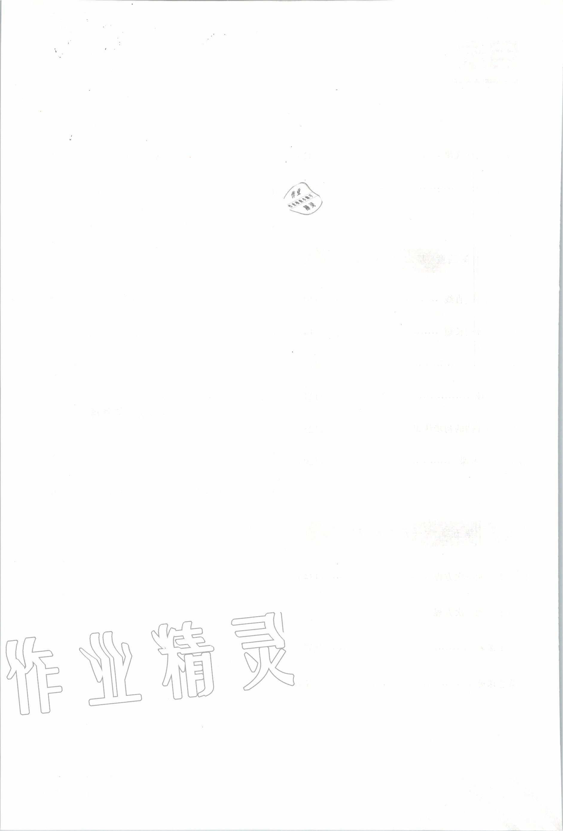 2020年金太陽導(dǎo)學(xué)案七年級數(shù)學(xué)上冊北師大版 參考答案第10頁