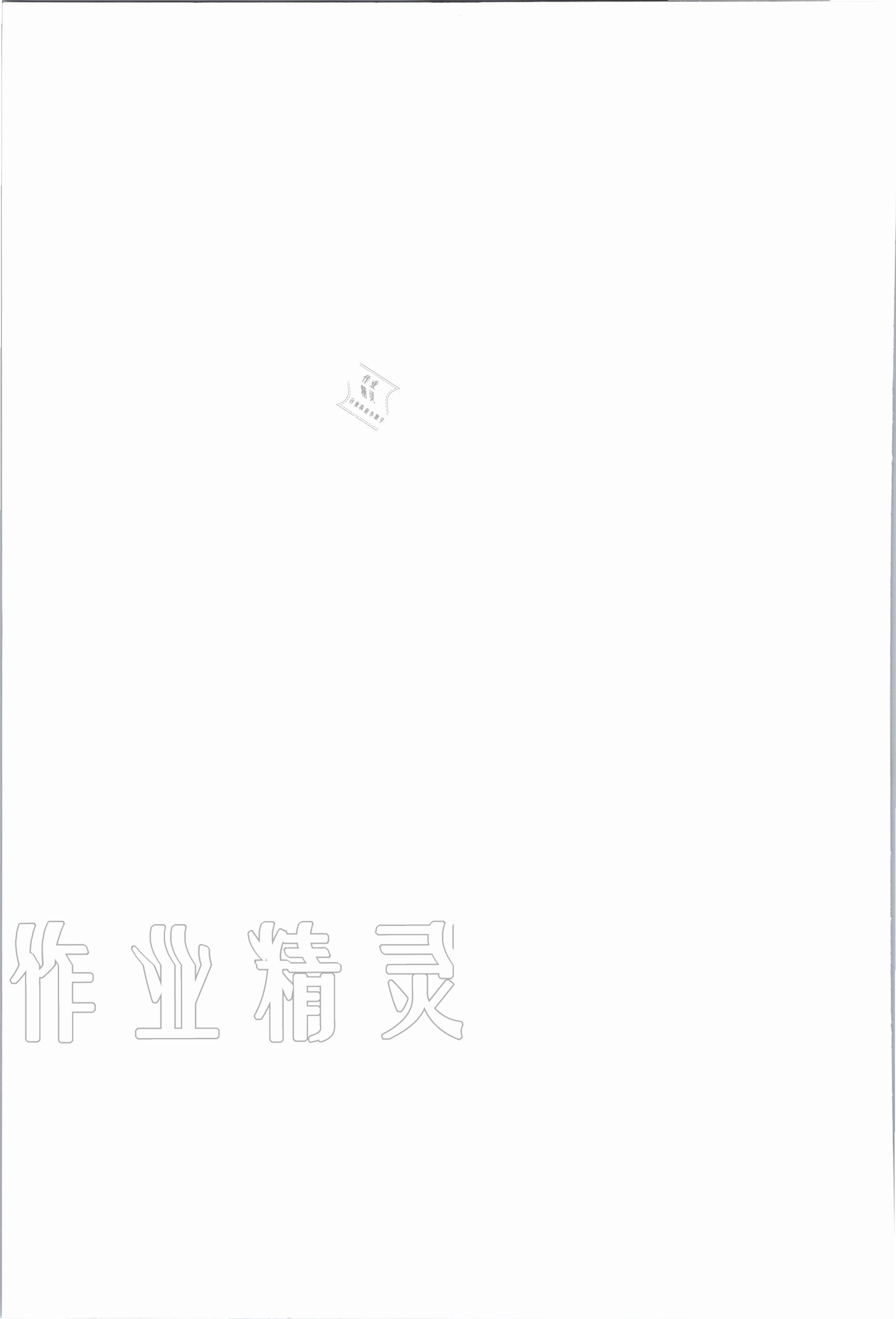 2020年金太陽(yáng)導(dǎo)學(xué)案七年級(jí)數(shù)學(xué)上冊(cè)北師大版 參考答案第4頁(yè)