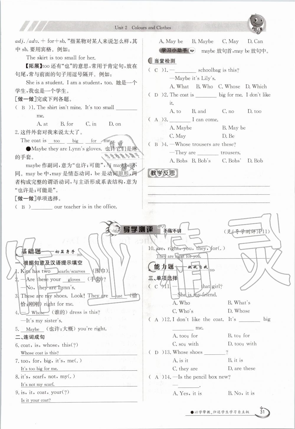 2020年金太陽導(dǎo)學(xué)案七年級英語上冊冀教版 參考答案第41頁