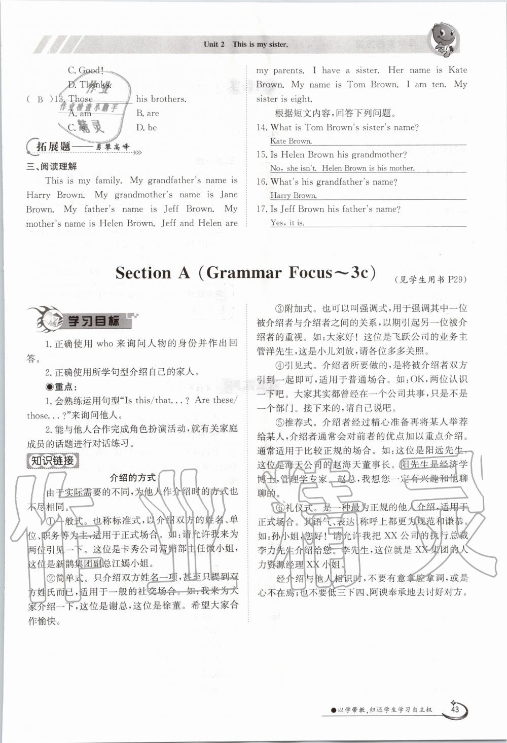 2020年金太陽導學案七年級英語上冊人教版 參考答案第43頁