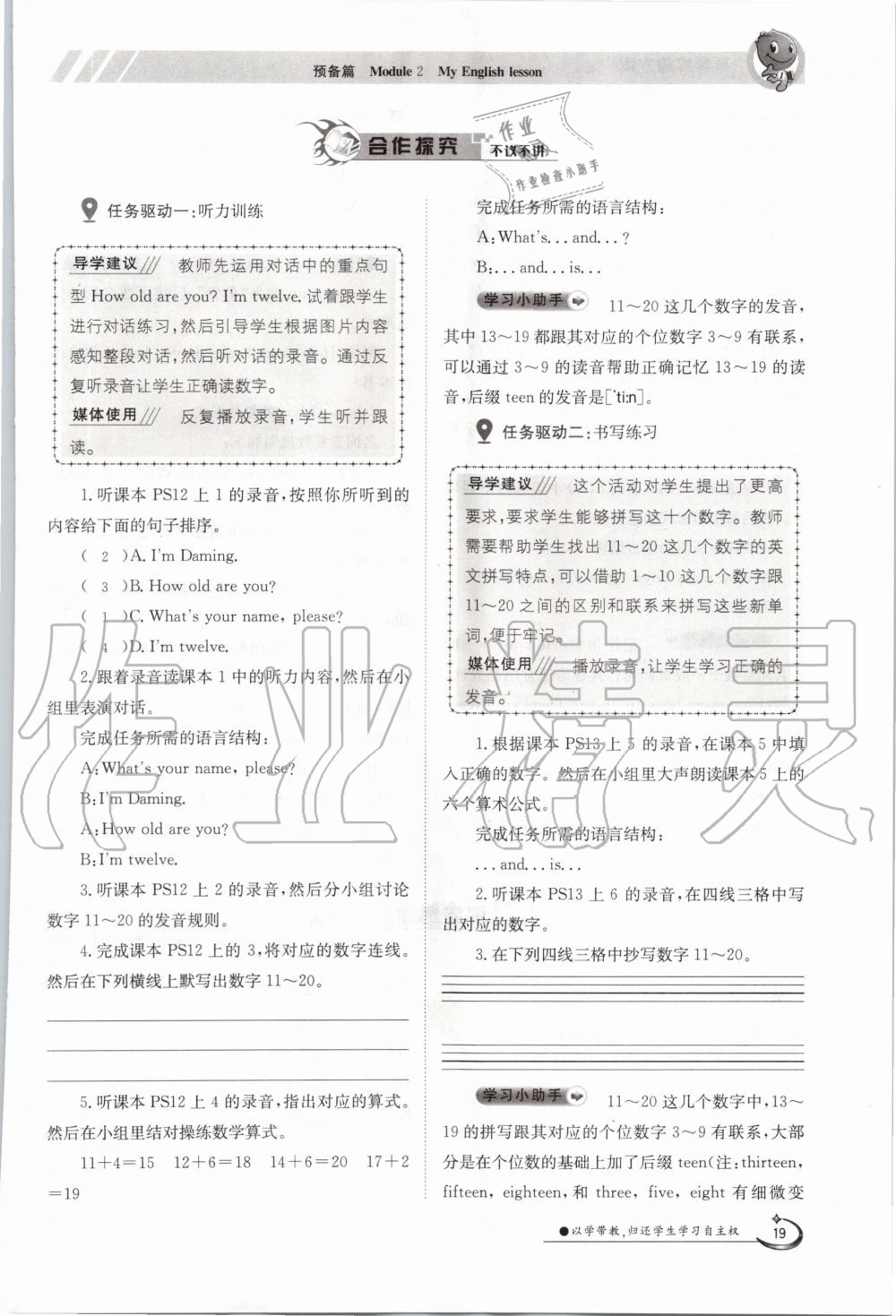 2020年金太阳导学案七年级英语上册外研版 参考答案第29页