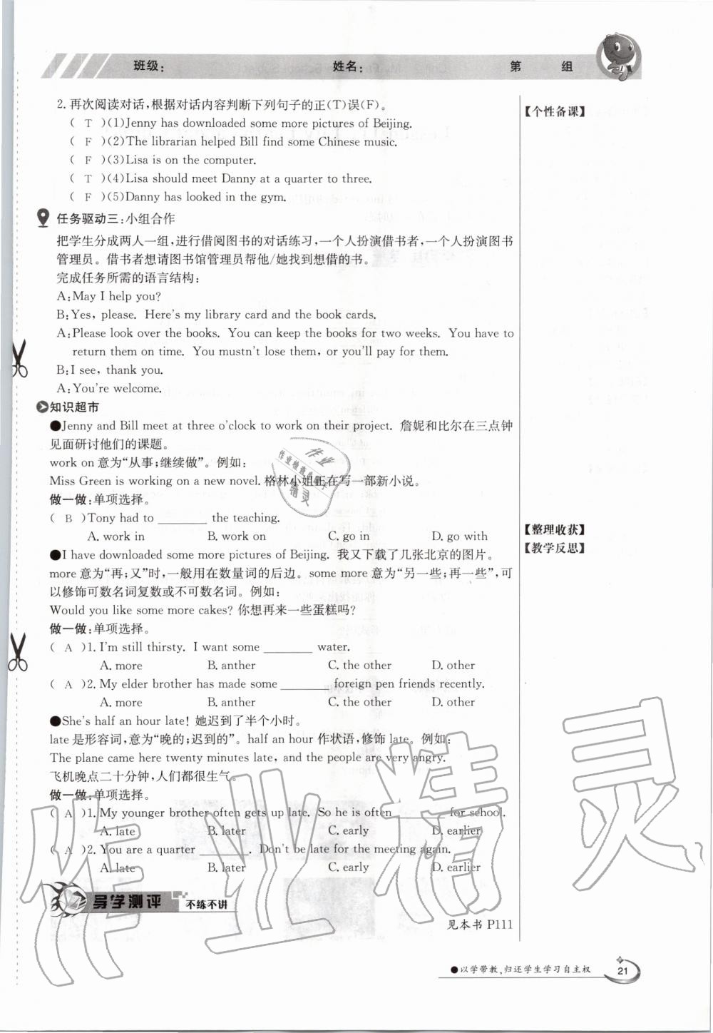 2020年金太陽導學案八年級英語上冊冀教版 參考答案第21頁