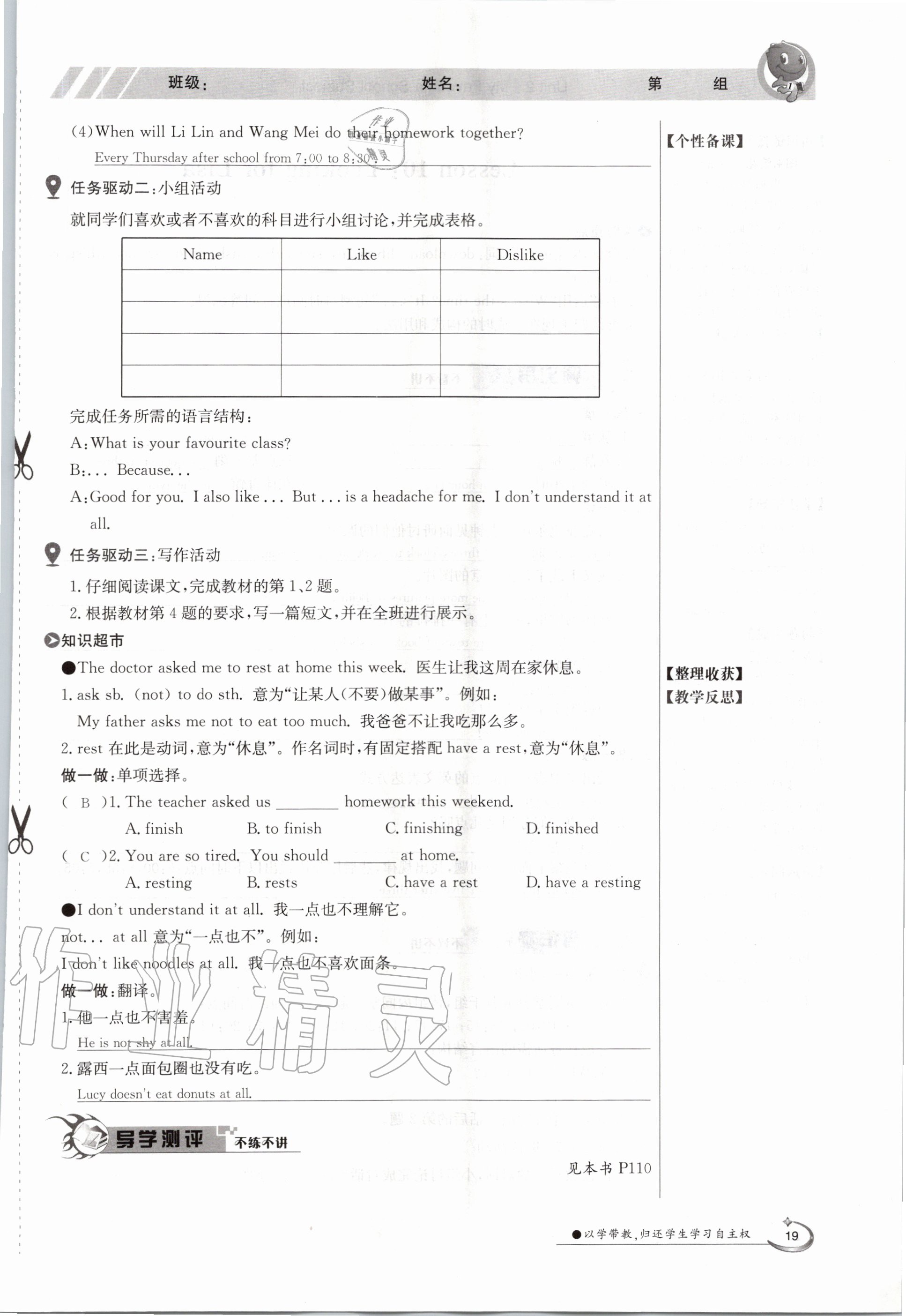 2020年金太阳导学案八年级英语上册冀教版 参考答案第19页