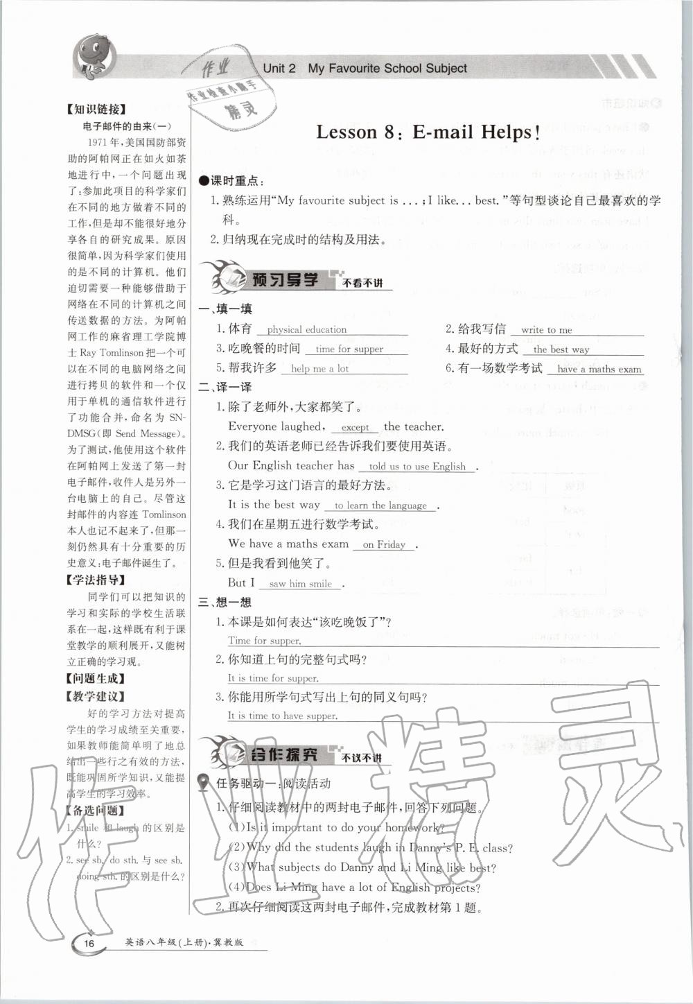 2020年金太陽導(dǎo)學(xué)案八年級英語上冊冀教版 參考答案第16頁