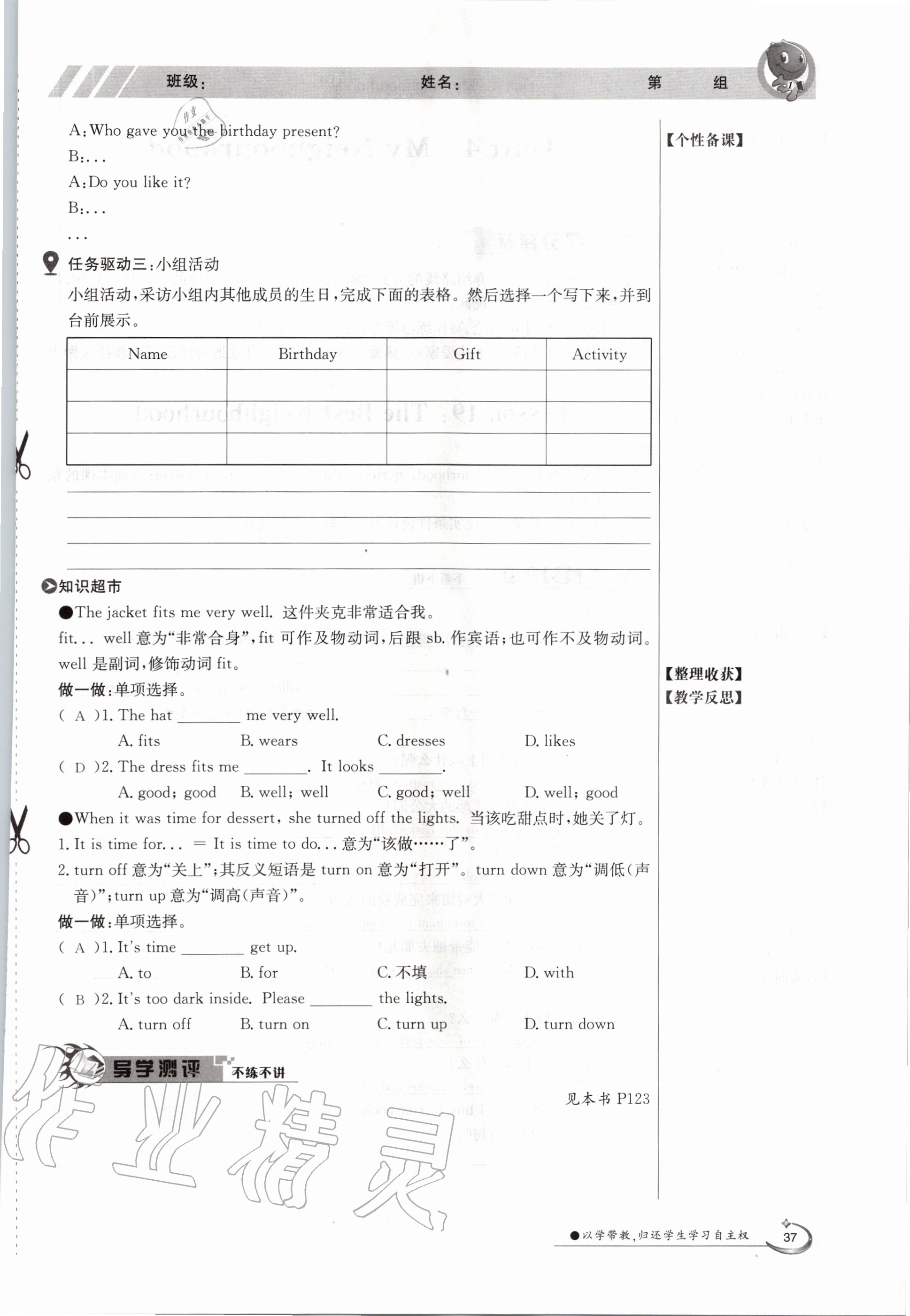 2020年金太阳导学案八年级英语上册冀教版 参考答案第37页