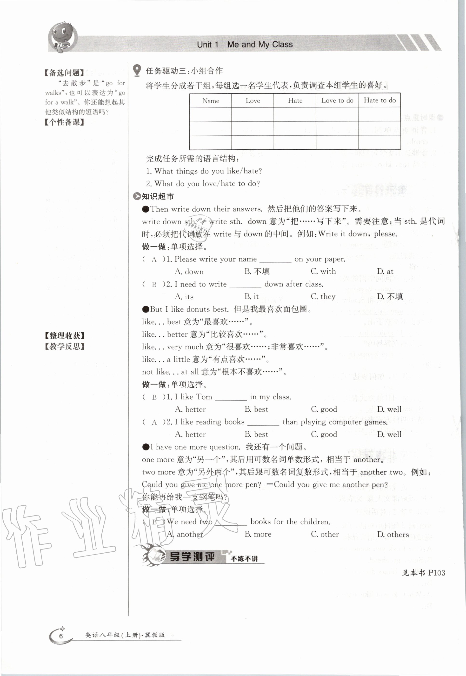 2020年金太阳导学案八年级英语上册冀教版 参考答案第6页