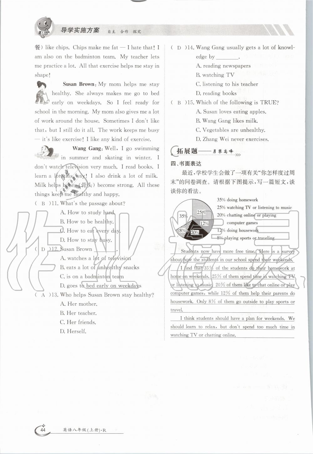 2020年金太陽導學案八年級英語上冊人教版 參考答案第44頁