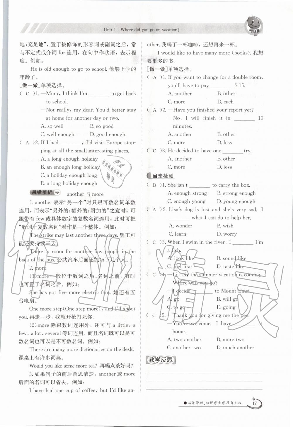 2020年金太陽導(dǎo)學(xué)案八年級英語上冊人教版 參考答案第17頁