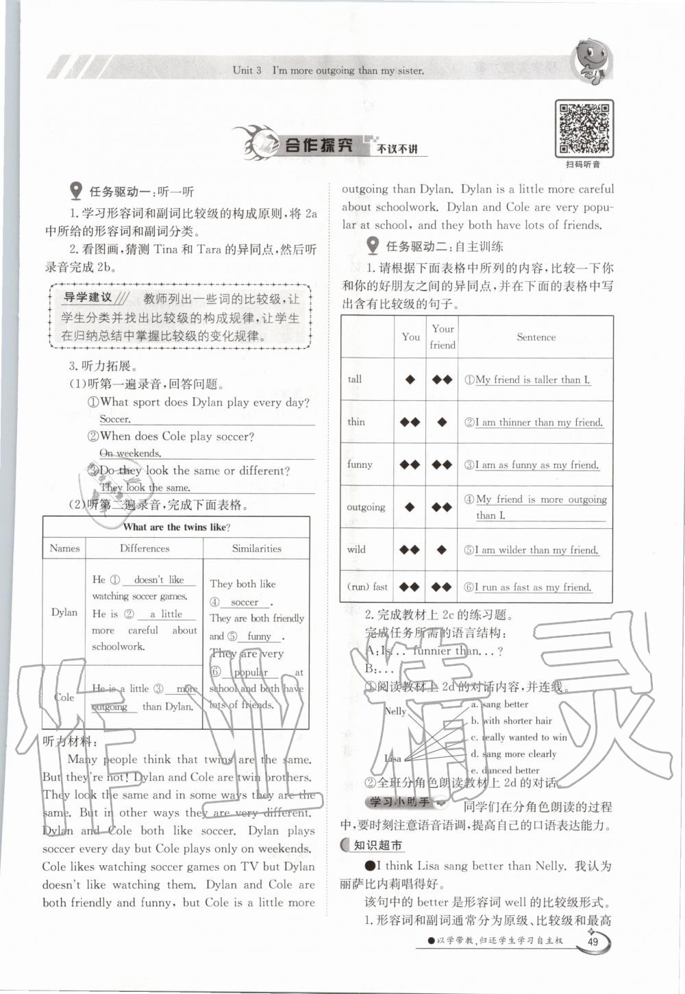 2020年金太陽導(dǎo)學(xué)案八年級英語上冊人教版 參考答案第49頁