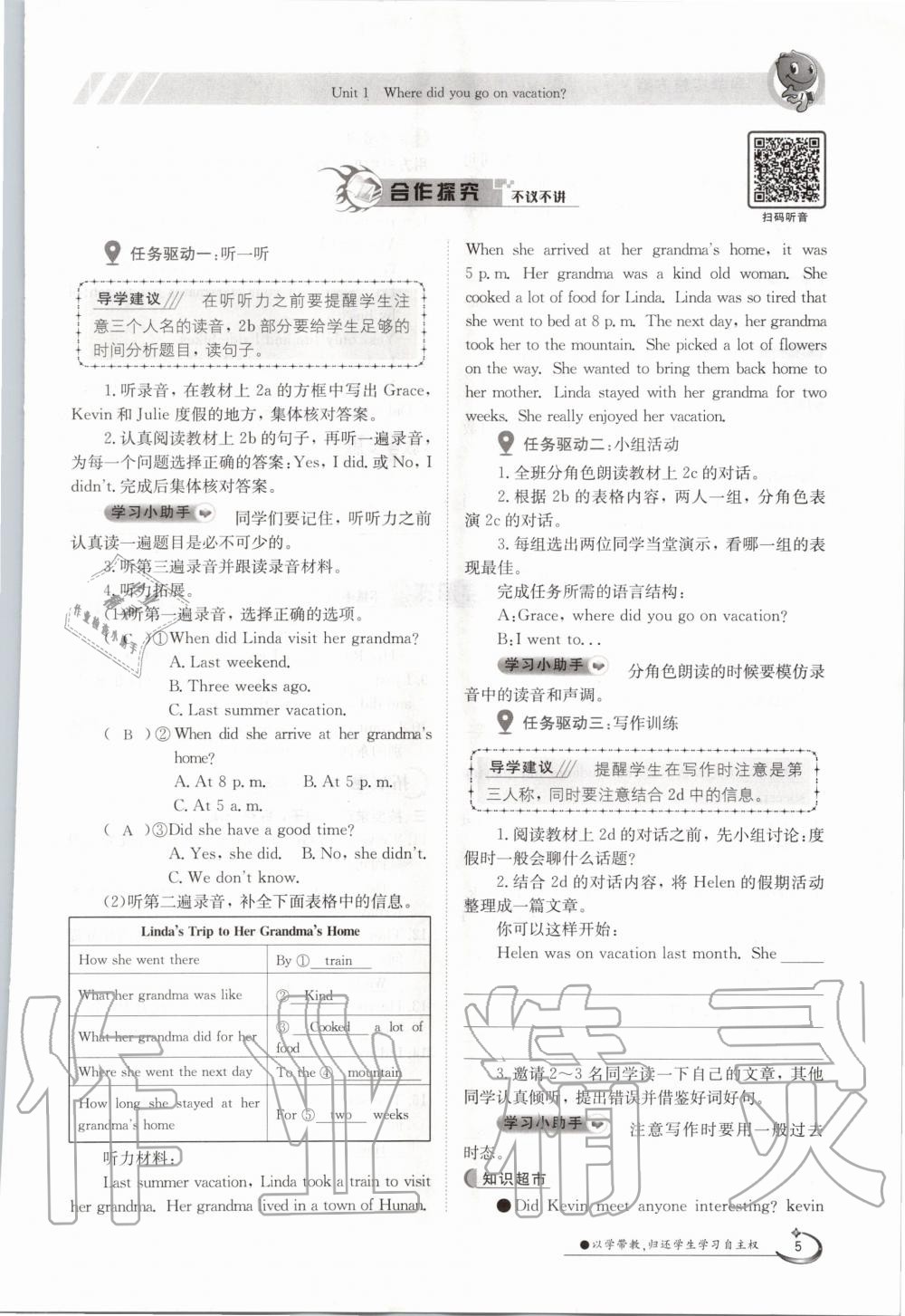 2020年金太陽導學案八年級英語上冊人教版 參考答案第5頁