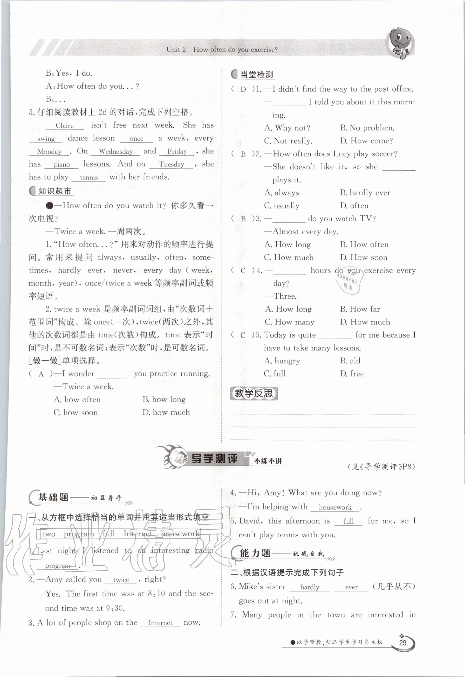 2020年金太陽導學案八年級英語上冊人教版 參考答案第29頁