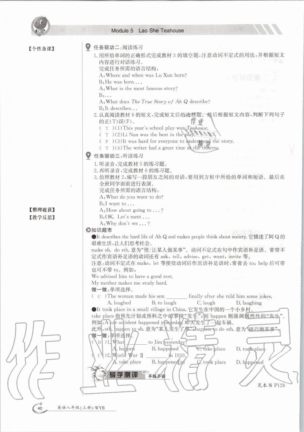 2020年金太阳导学案八年级英语上册外研版 参考答案第40页