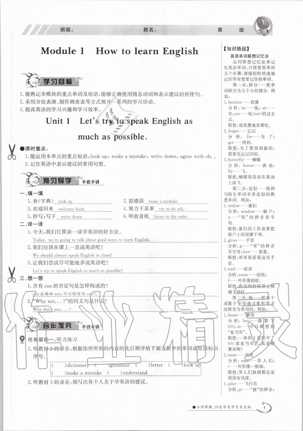 2020年金太阳导学案八年级英语上册外研版 参考答案第1页