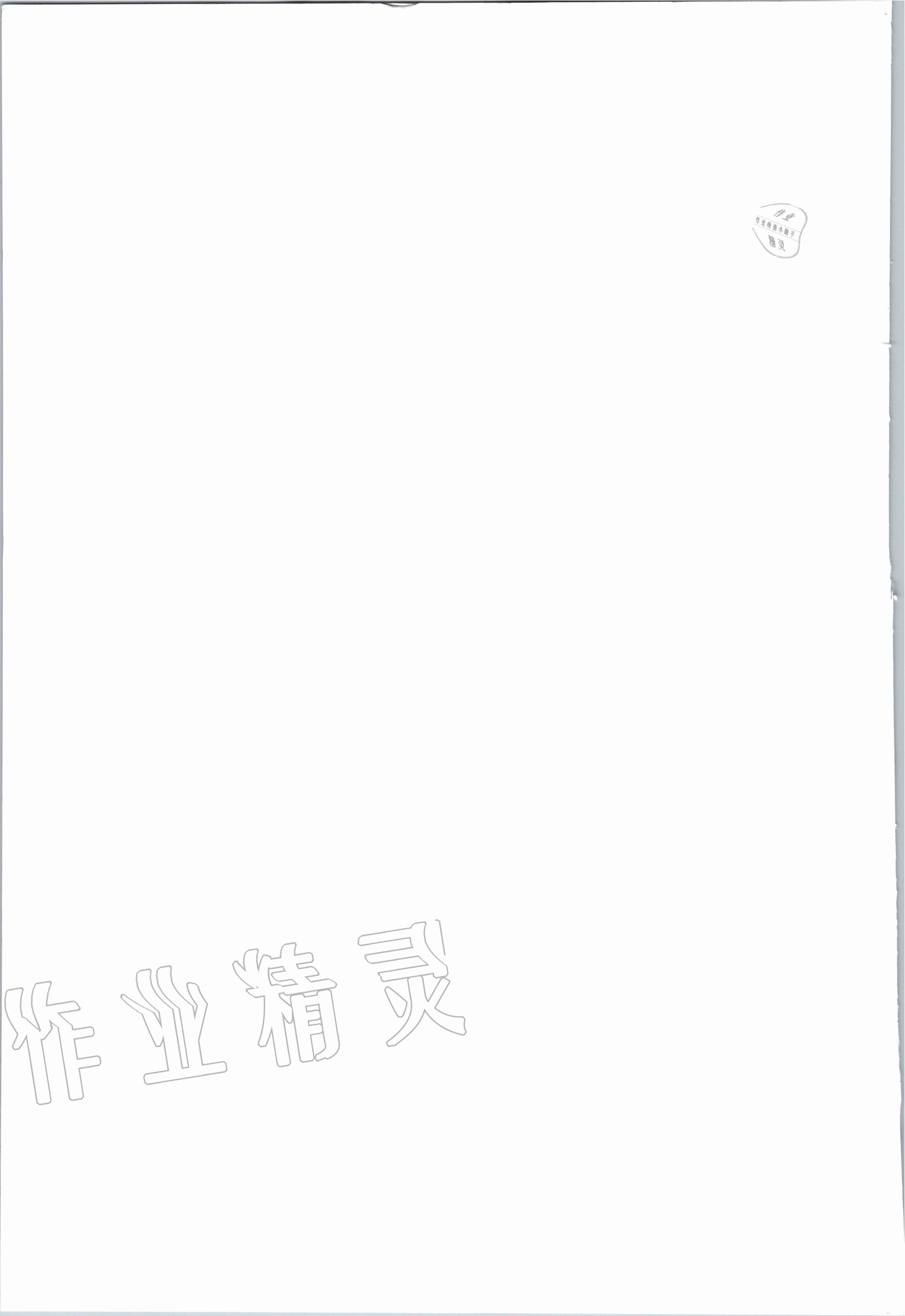 2020年金太陽導學案八年級數(shù)學上冊冀教版 參考答案第4頁