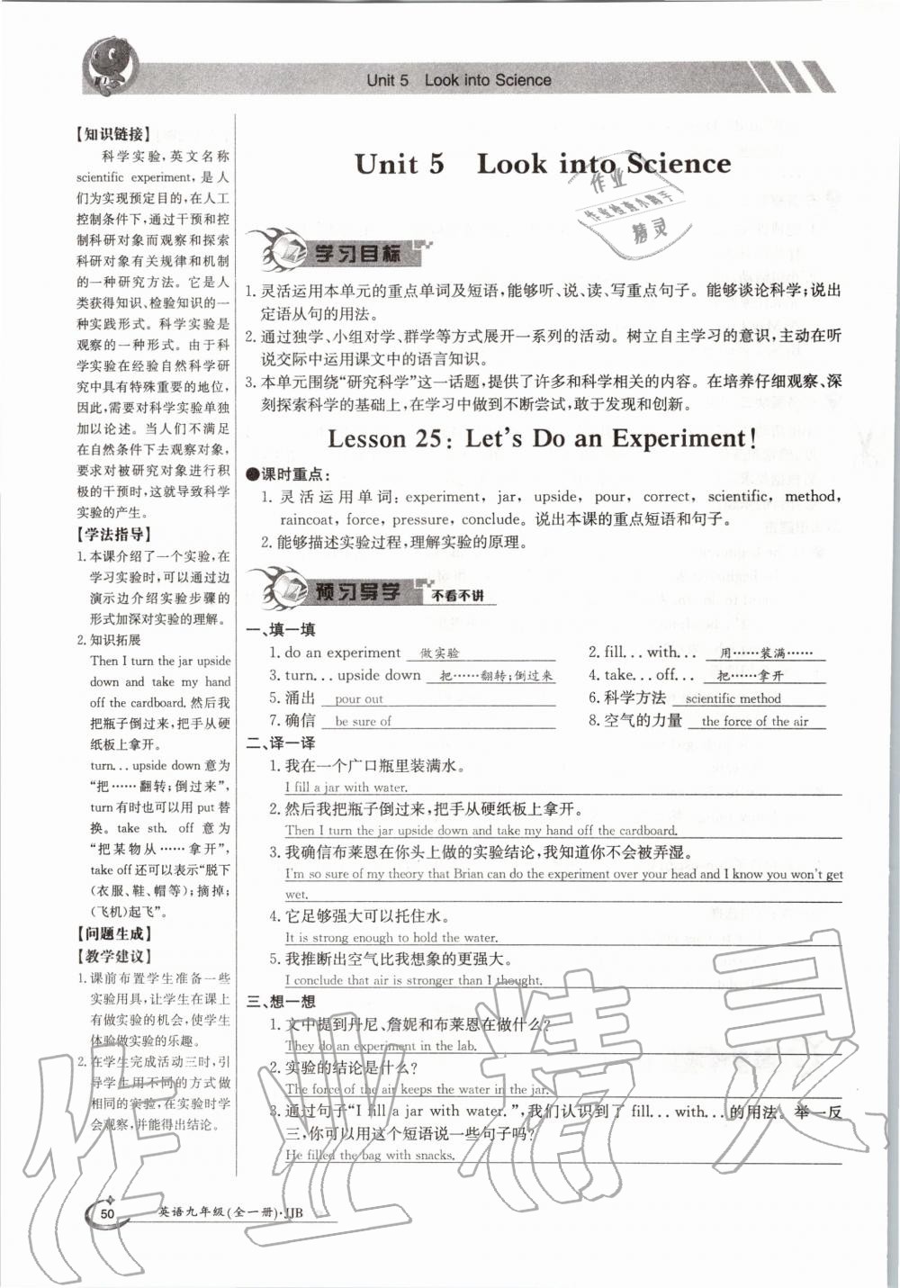 2020年金太阳导学案九年级英语全一册冀教版 参考答案第50页