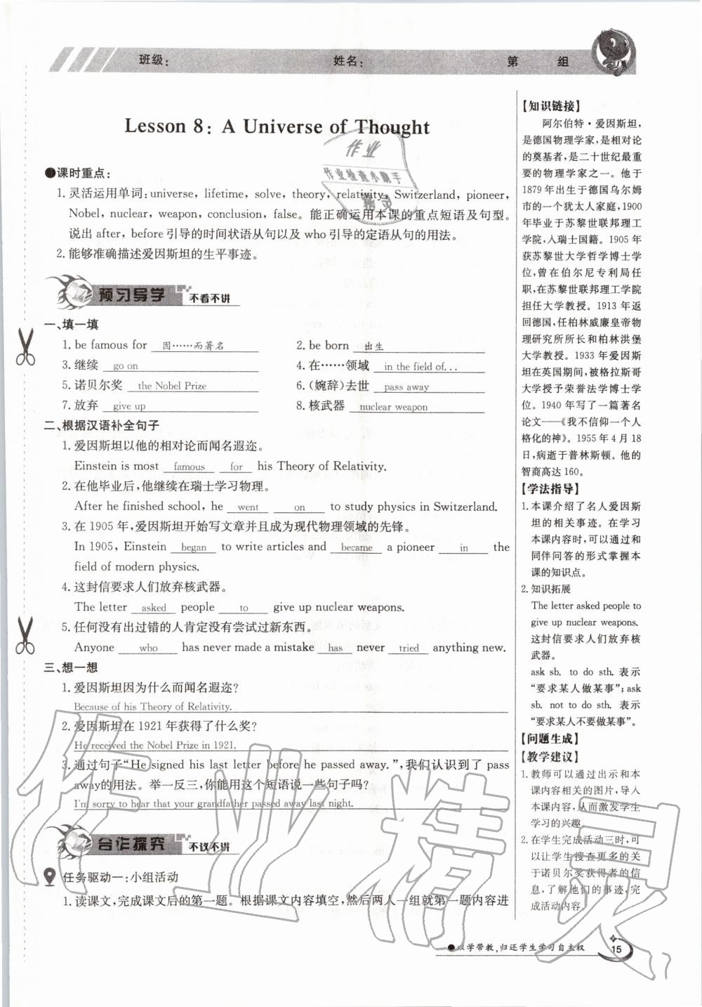 2020年金太阳导学案九年级英语全一册冀教版 参考答案第15页