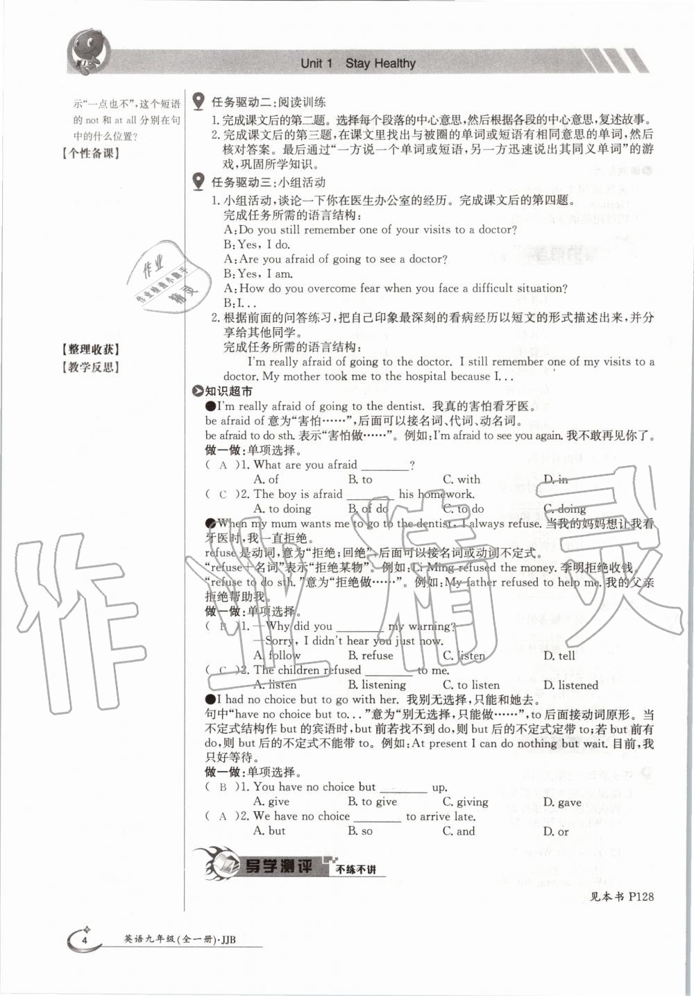 2020年金太陽(yáng)導(dǎo)學(xué)案九年級(jí)英語(yǔ)全一冊(cè)冀教版 參考答案第4頁(yè)