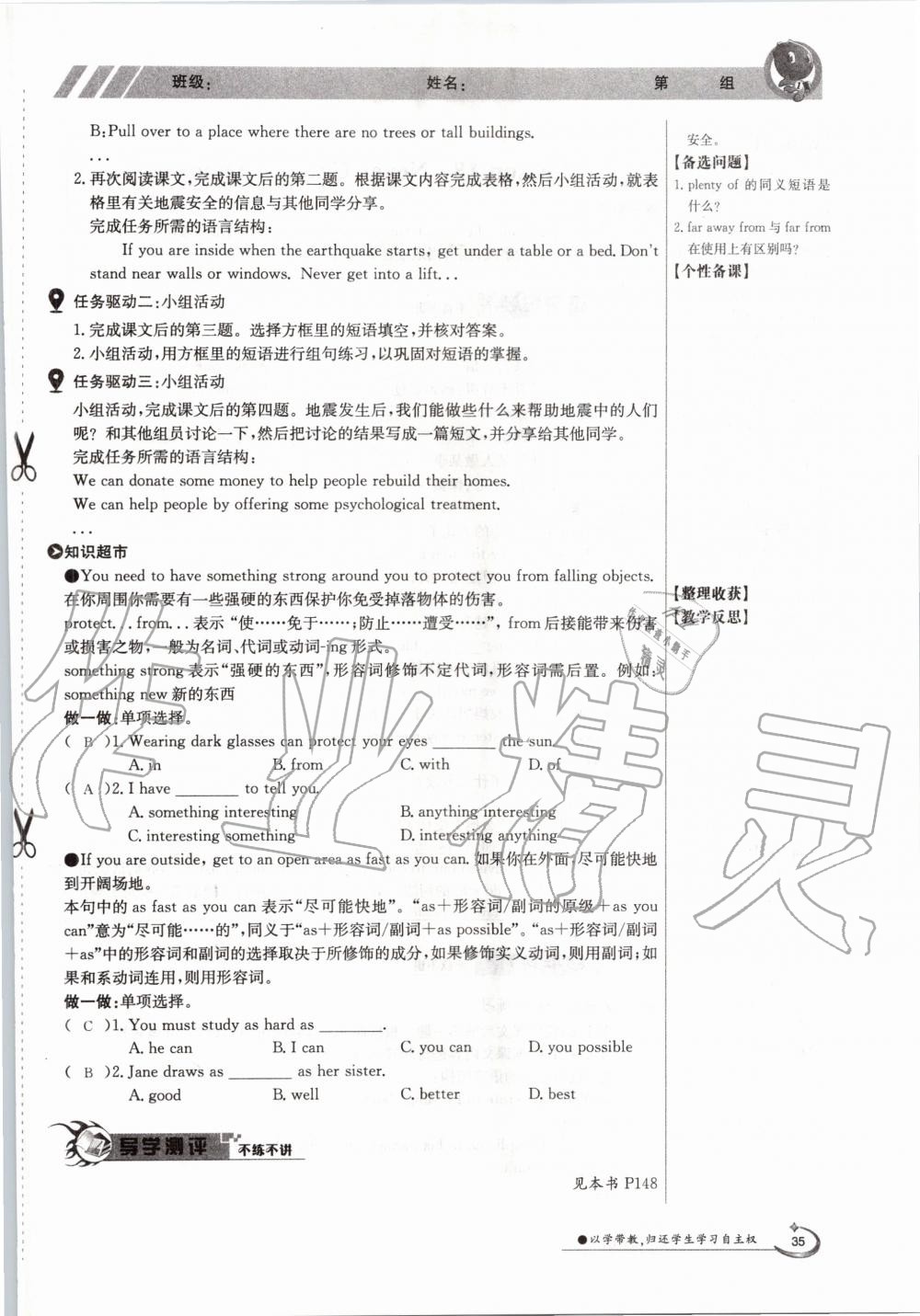 2020年金太阳导学案九年级英语全一册冀教版 参考答案第35页