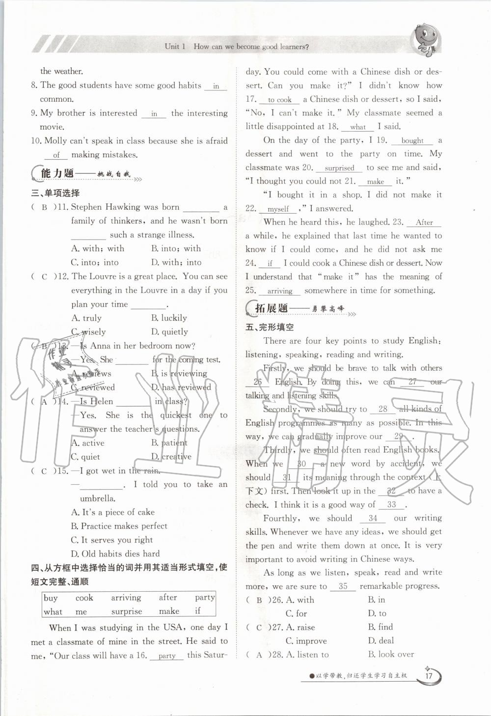 2020年金太阳导学案九年级英语全一册人教版 参考答案第17页