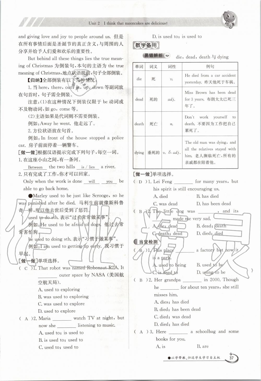 2020年金太阳导学案九年级英语全一册人教版 参考答案第37页