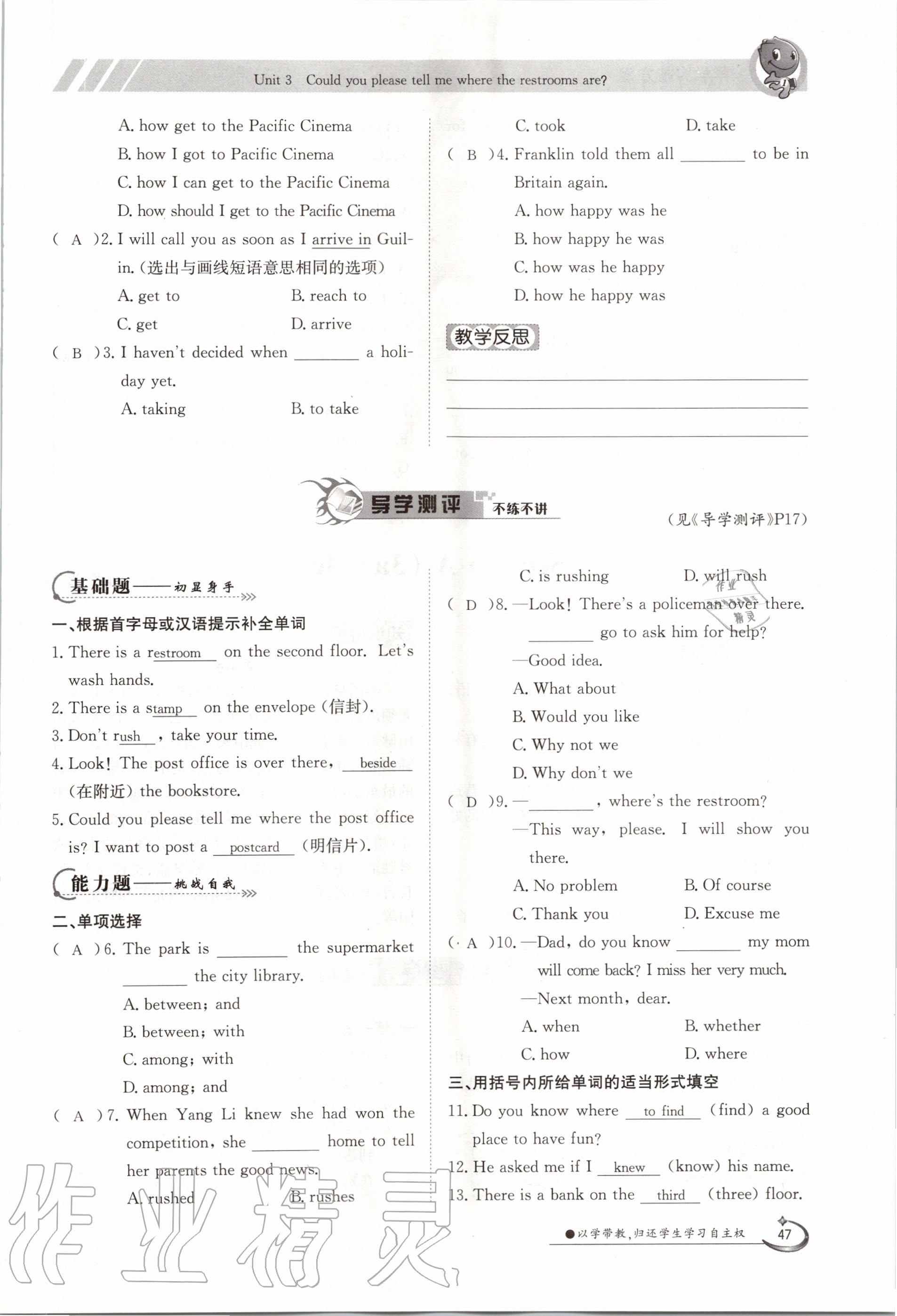 2020年金太陽導(dǎo)學(xué)案九年級英語全一冊人教版 參考答案第47頁