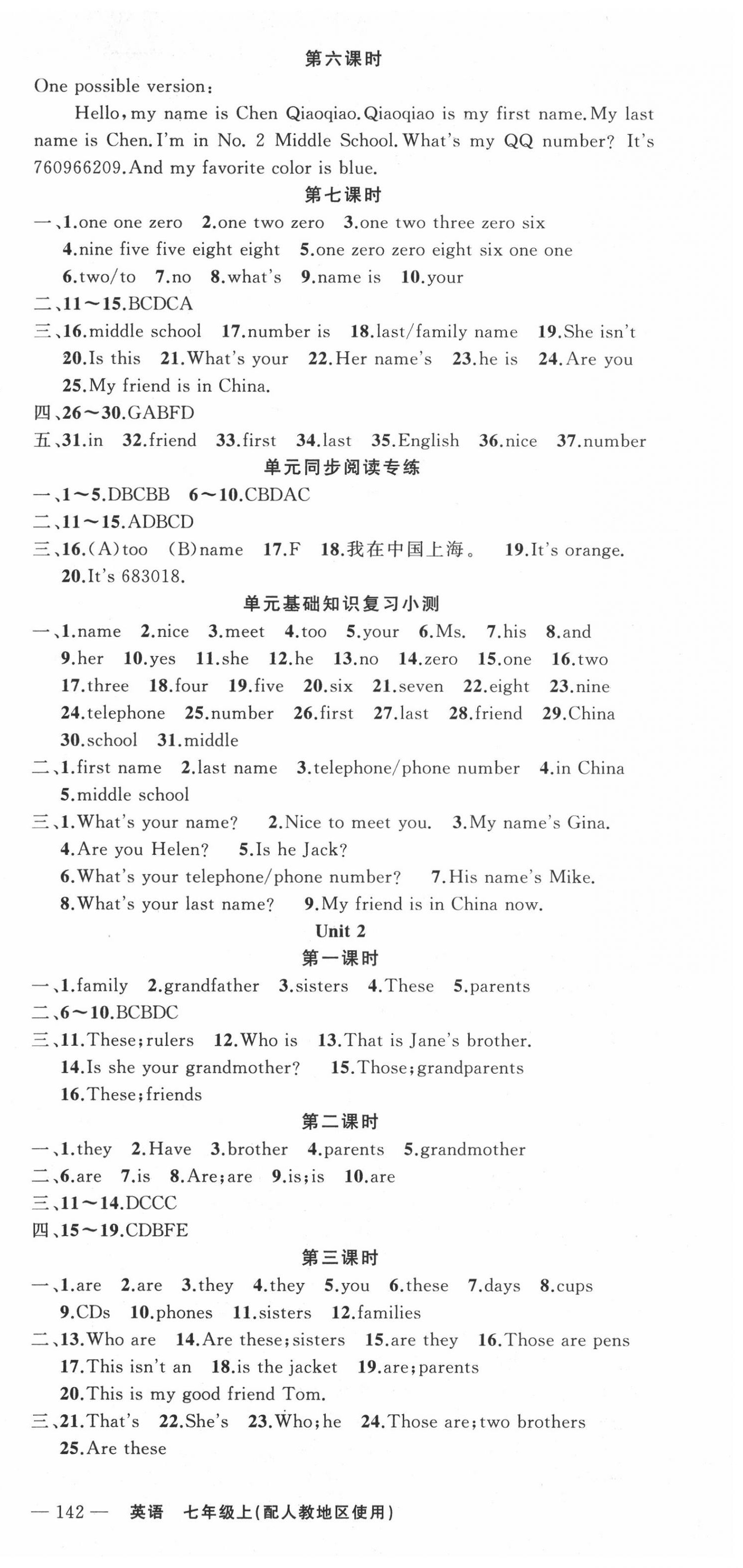 2020年原創(chuàng)新課堂七年級(jí)英語(yǔ)上冊(cè)人教版 第3頁(yè)