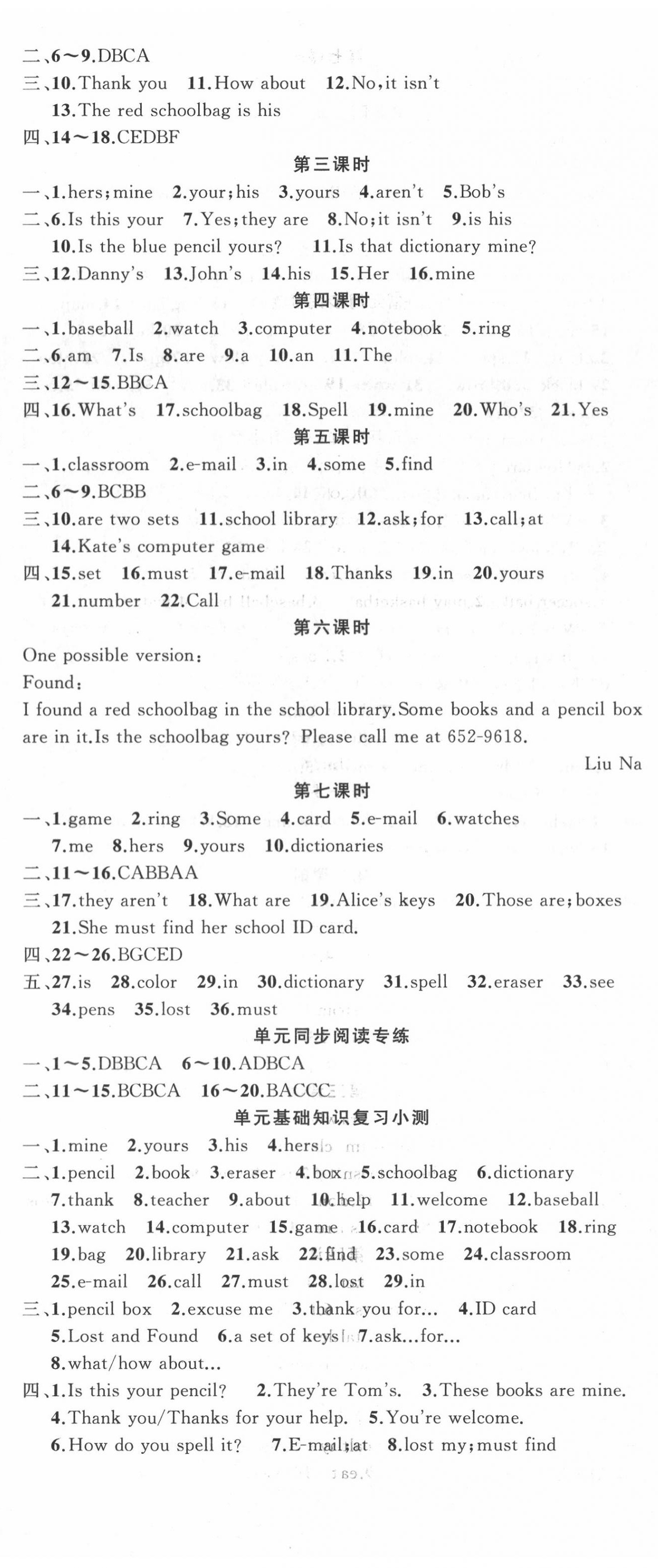 2020年原創(chuàng)新課堂七年級(jí)英語上冊(cè)人教版 第5頁