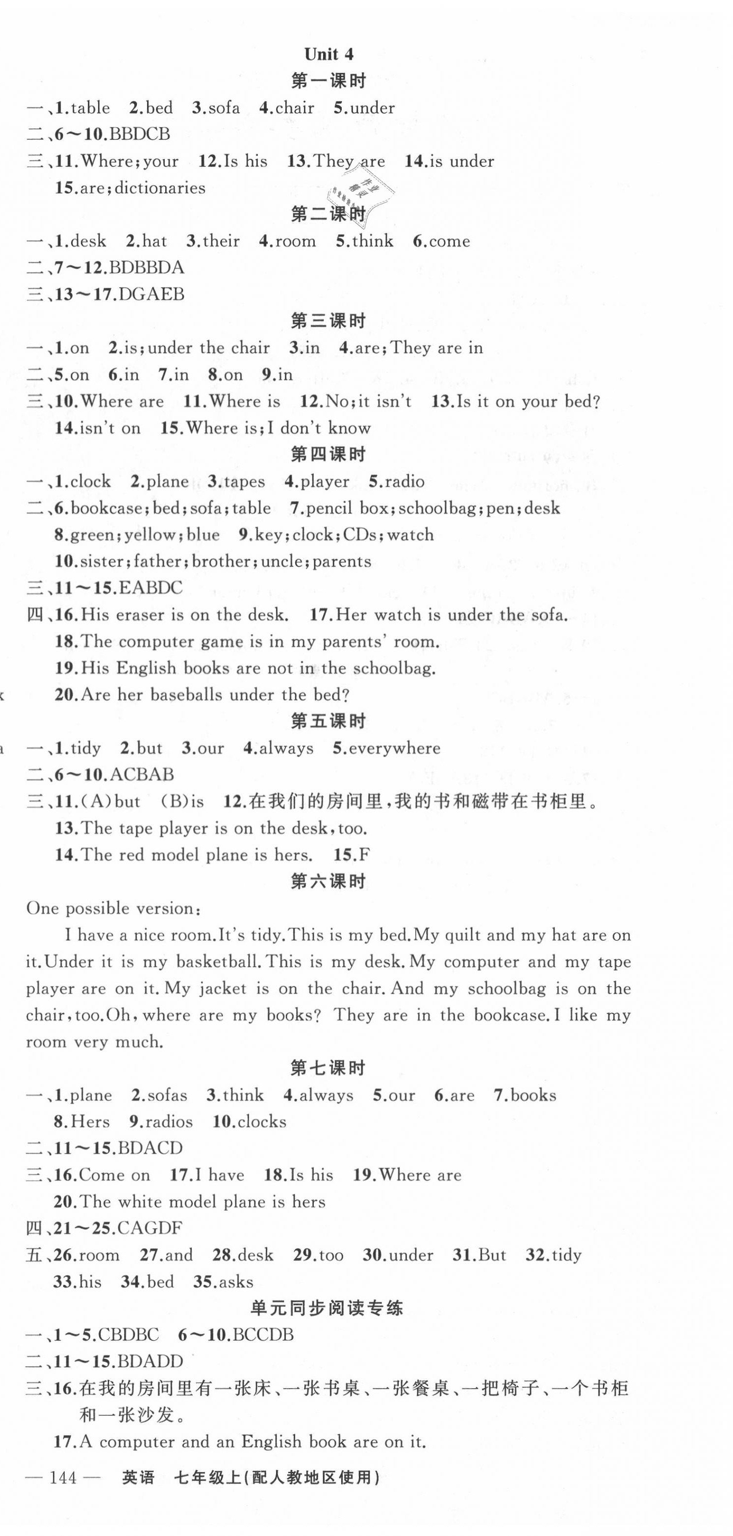 2020年原創(chuàng)新課堂七年級(jí)英語(yǔ)上冊(cè)人教版 第6頁(yè)