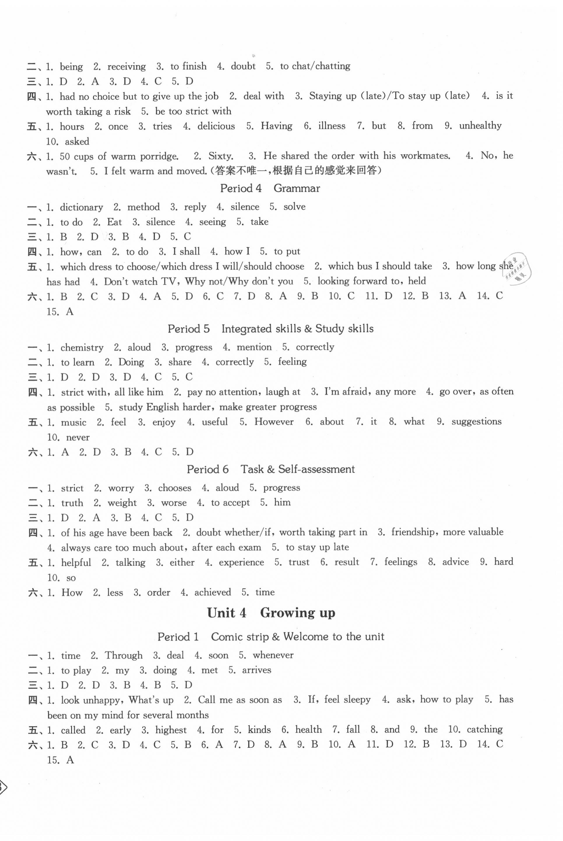 2020年輕松作業(yè)本九年級英語上冊江蘇版 第4頁