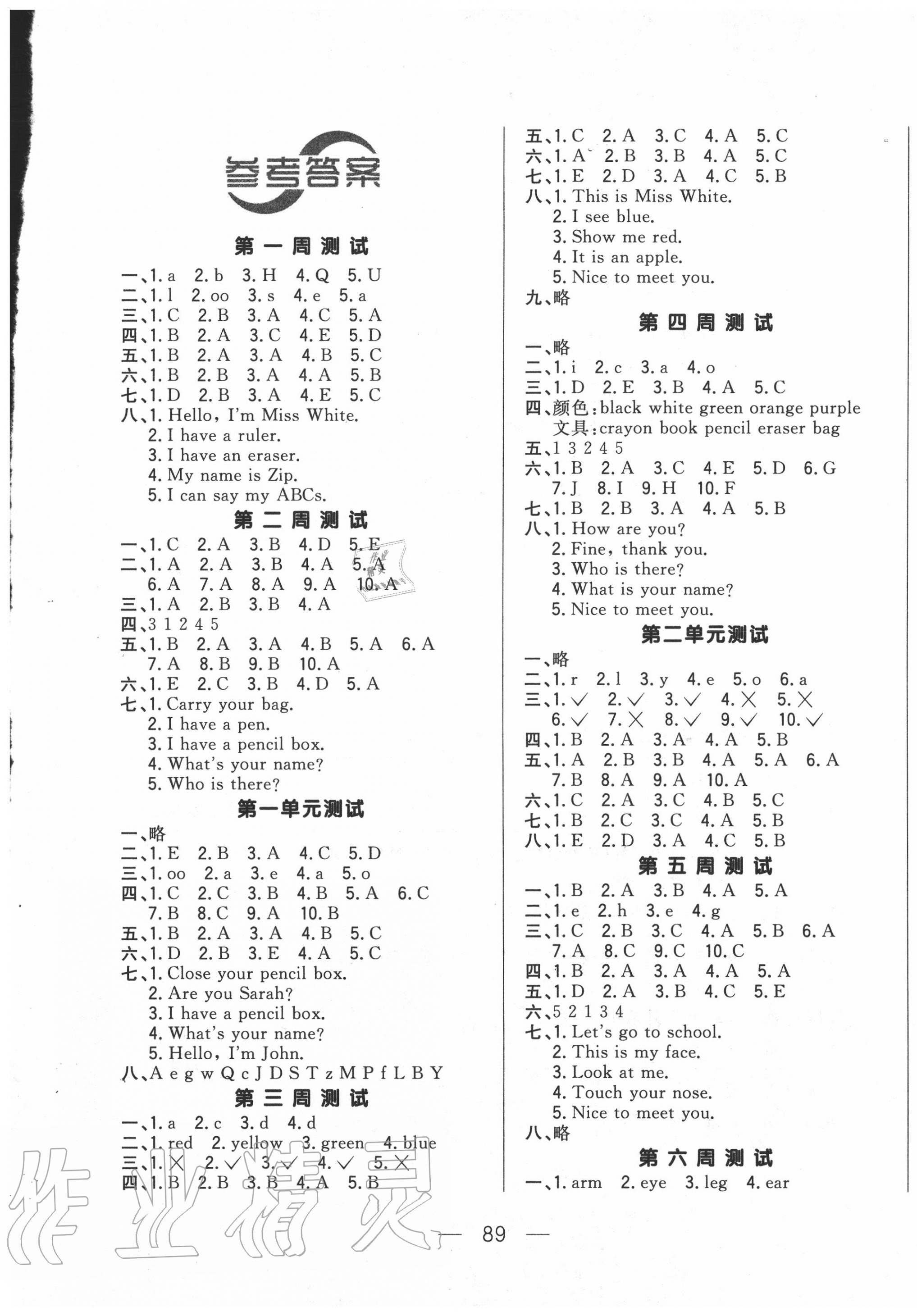 2020年悅?cè)缓脤W(xué)生周周測(cè)三年級(jí)英語(yǔ)上冊(cè)人教PEP版 參考答案第1頁(yè)