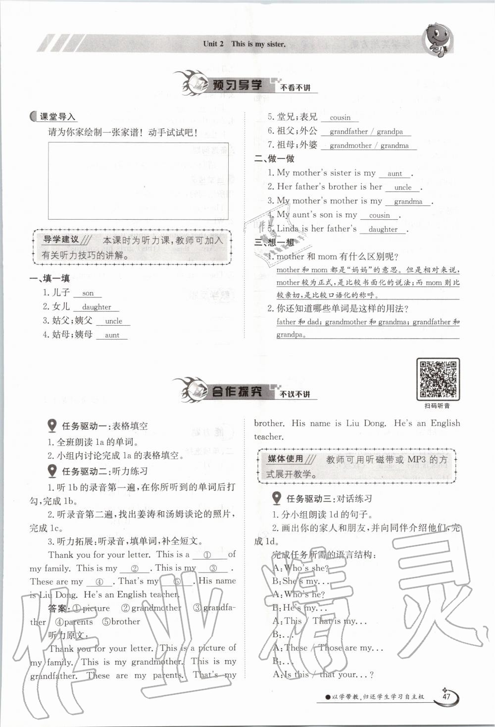 2020年金太陽導(dǎo)學(xué)測評七年級英語上冊人教版 第47頁