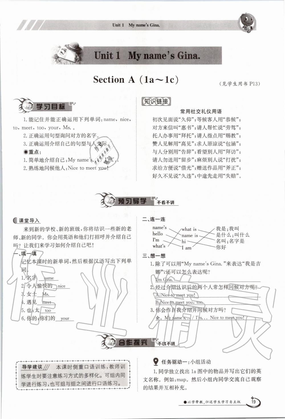 2020年金太陽導學測評七年級英語上冊人教版 第19頁