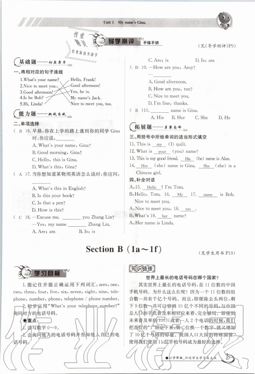 2020年金太陽導(dǎo)學(xué)測評七年級英語上冊人教版 第27頁