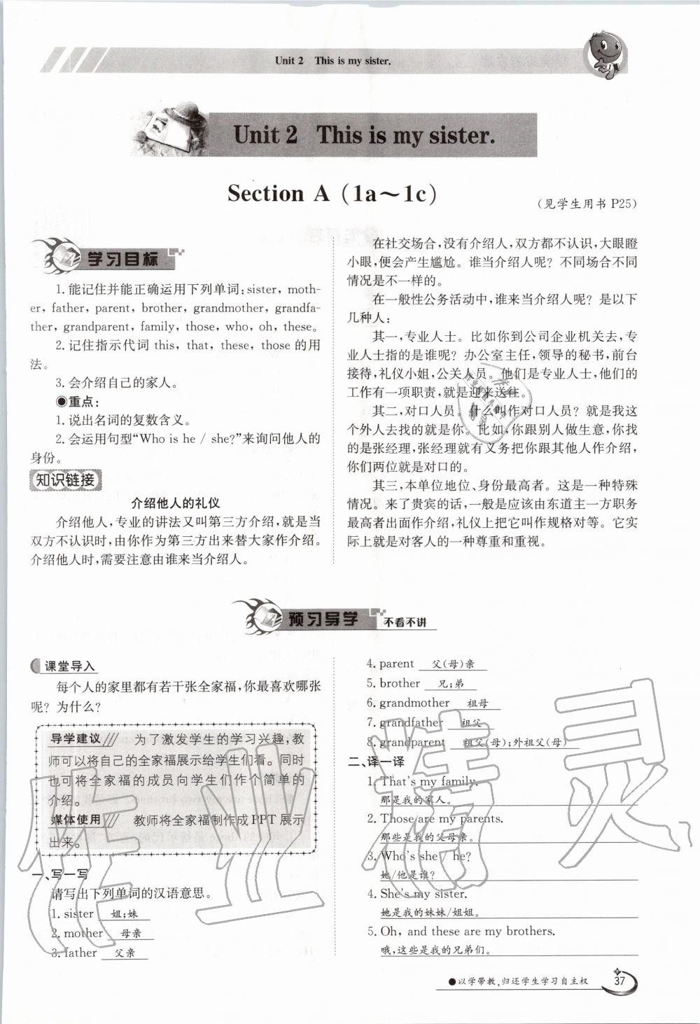 2020年金太陽導(dǎo)學(xué)測評七年級英語上冊人教版 第37頁