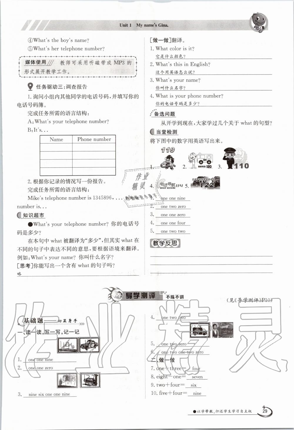 2020年金太陽導學測評七年級英語上冊人教版 第29頁