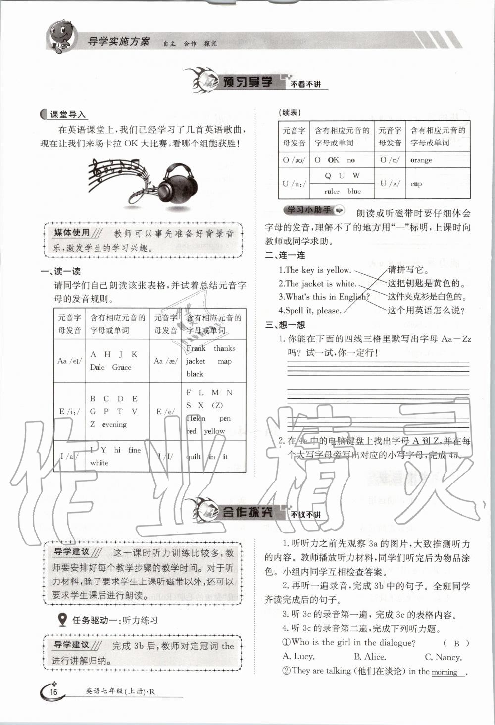 2020年金太陽導學測評七年級英語上冊人教版 第16頁