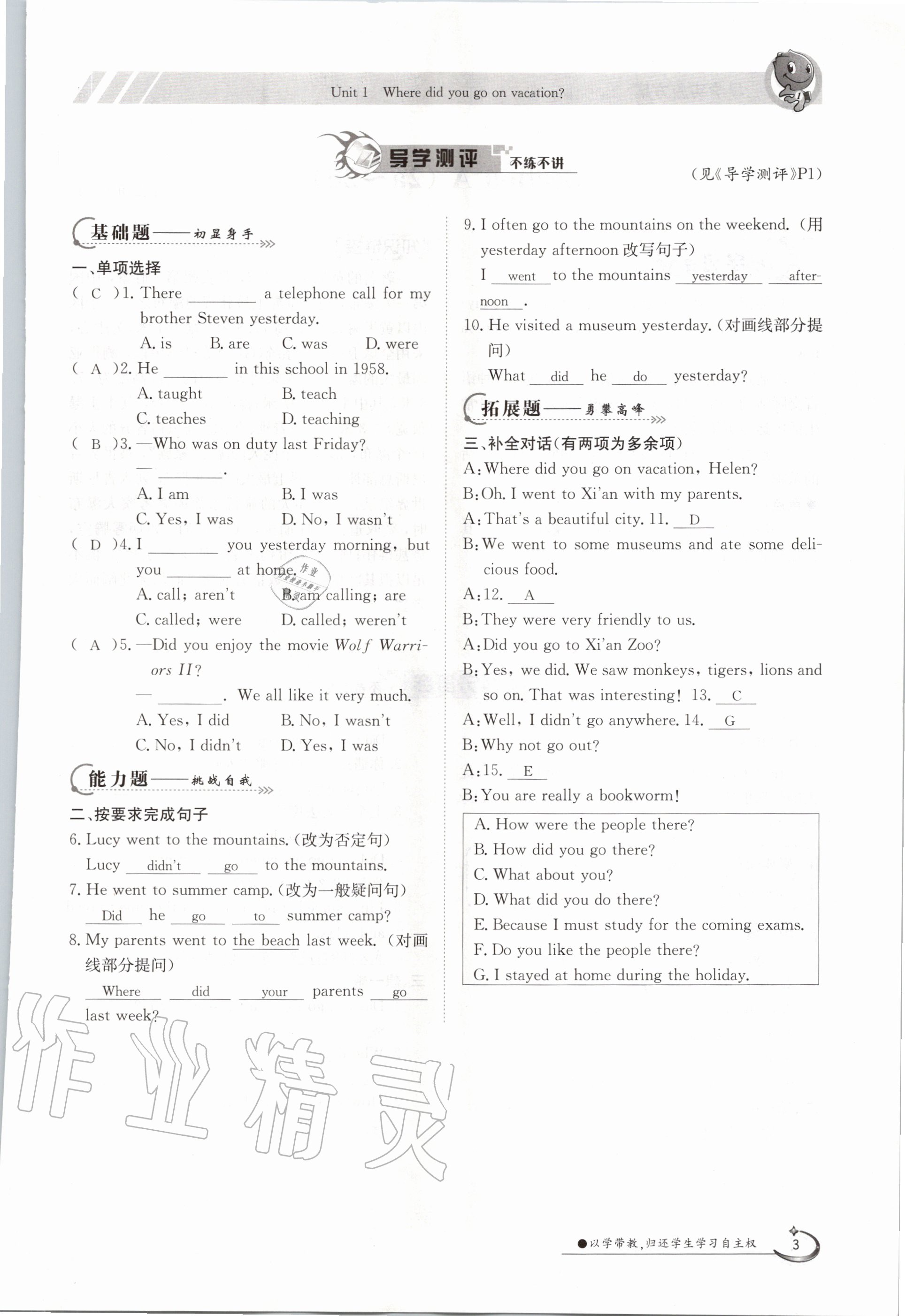 2020年金太陽導(dǎo)學(xué)測評八年級英語上冊人教版 第3頁