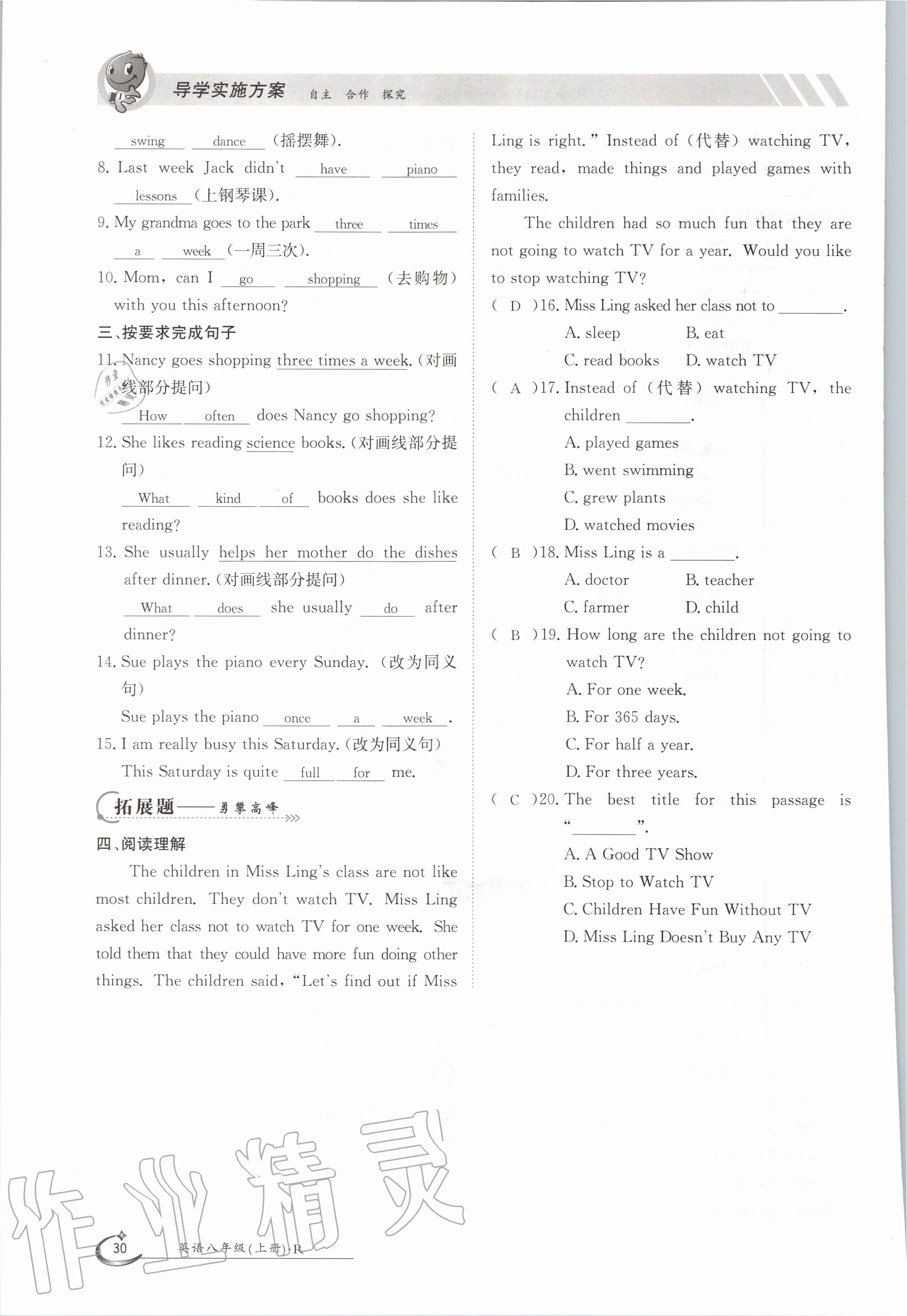 2020年金太陽導(dǎo)學(xué)測(cè)評(píng)八年級(jí)英語上冊(cè)人教版 第30頁