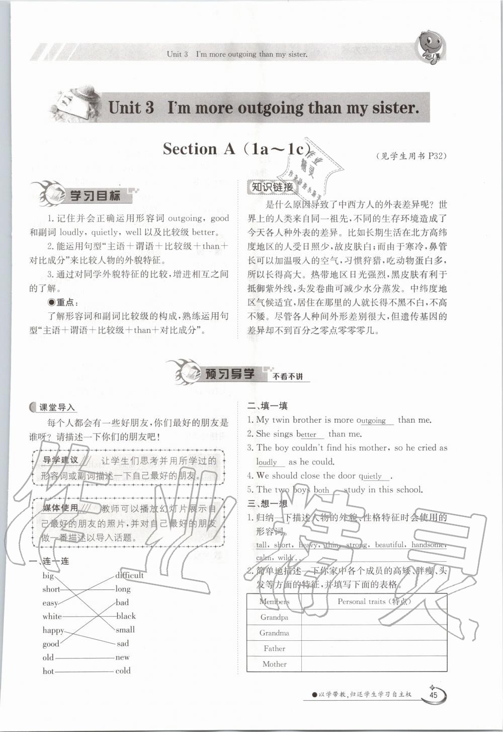 2020年金太陽(yáng)導(dǎo)學(xué)測(cè)評(píng)八年級(jí)英語(yǔ)上冊(cè)人教版 第45頁(yè)