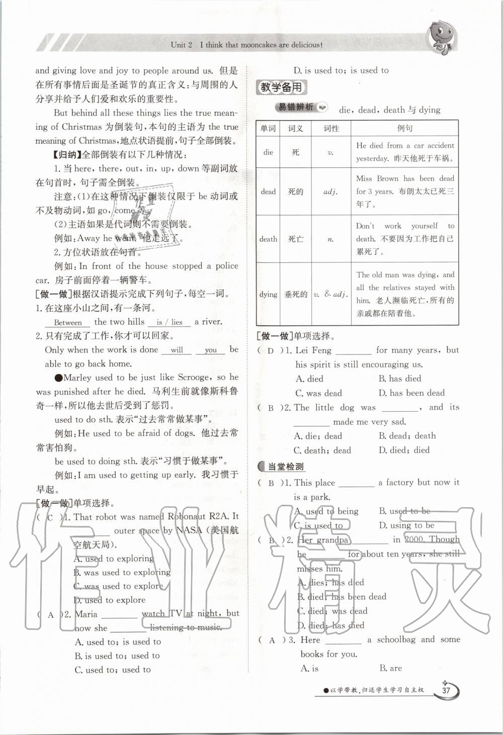 2020年金太阳导学测评九年级英语全一册人教版 参考答案第37页