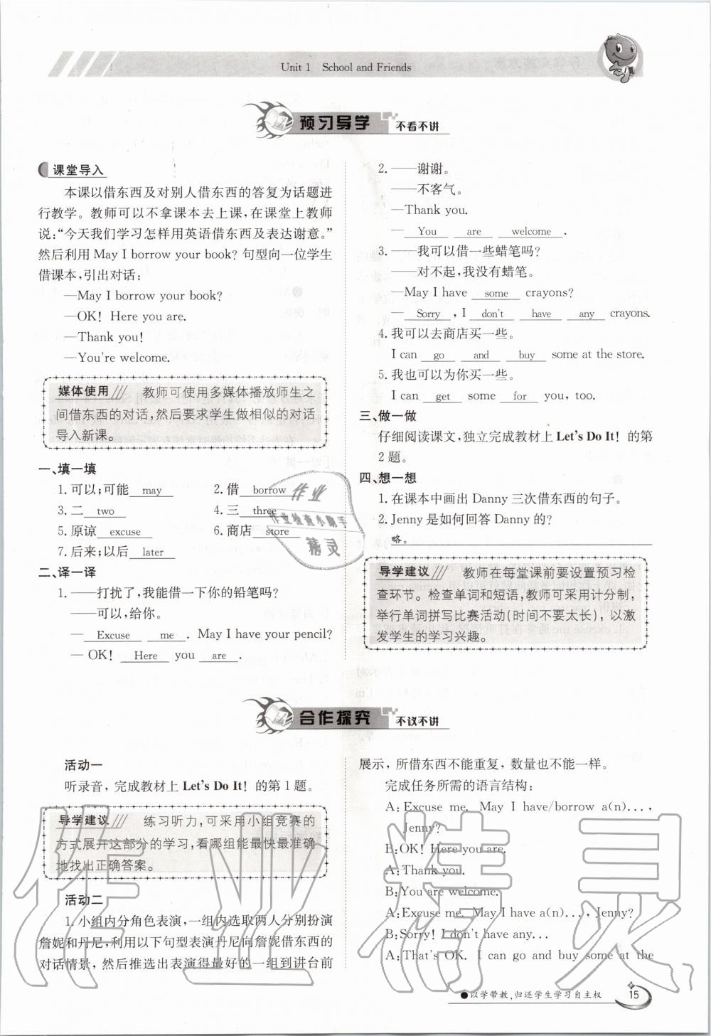 2020年金太陽導(dǎo)學(xué)測評七年級英語上冊冀教版 第15頁