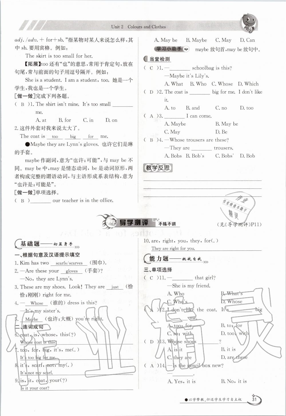 2020年金太陽導學測評七年級英語上冊冀教版 第31頁