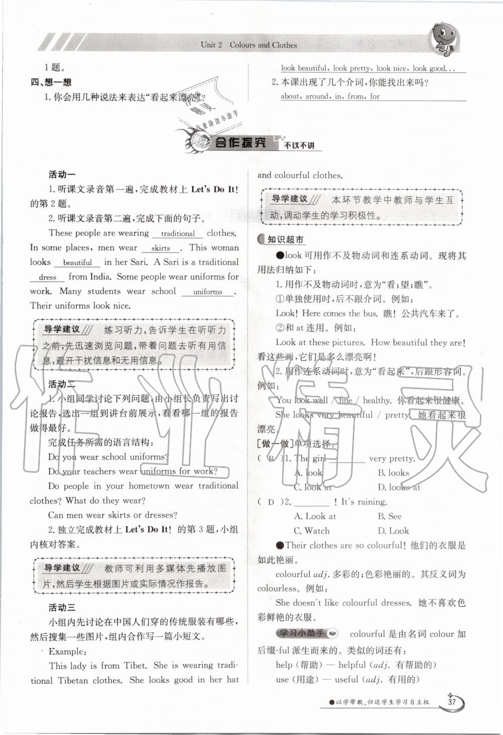 2020年金太陽導(dǎo)學(xué)測評七年級英語上冊冀教版 第37頁